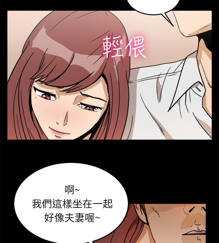 《親愛的,我劈腿瞭》在线观看 第95话 漫画图片30