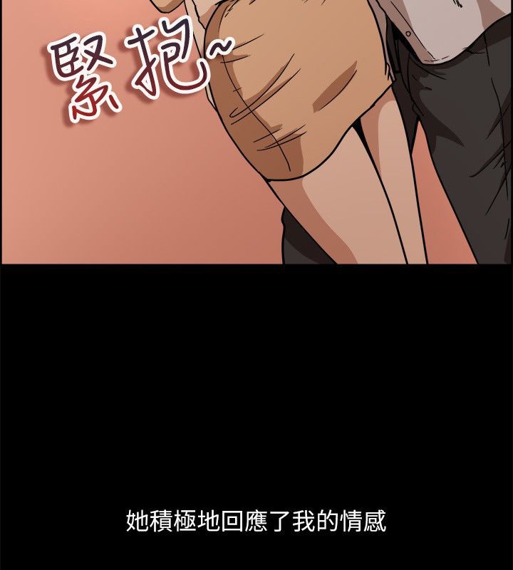 《親愛的,我劈腿瞭》在线观看 第95话 漫画图片43