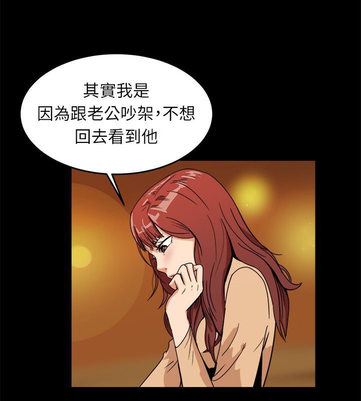 《親愛的,我劈腿瞭》在线观看 第95话 漫画图片16