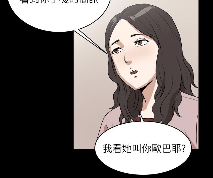 《親愛的,我劈腿瞭》在线观看 第96话 漫画图片51