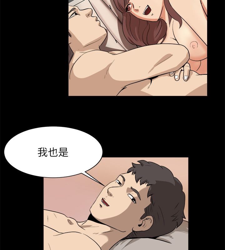 《親愛的,我劈腿瞭》在线观看 第96话 漫画图片44