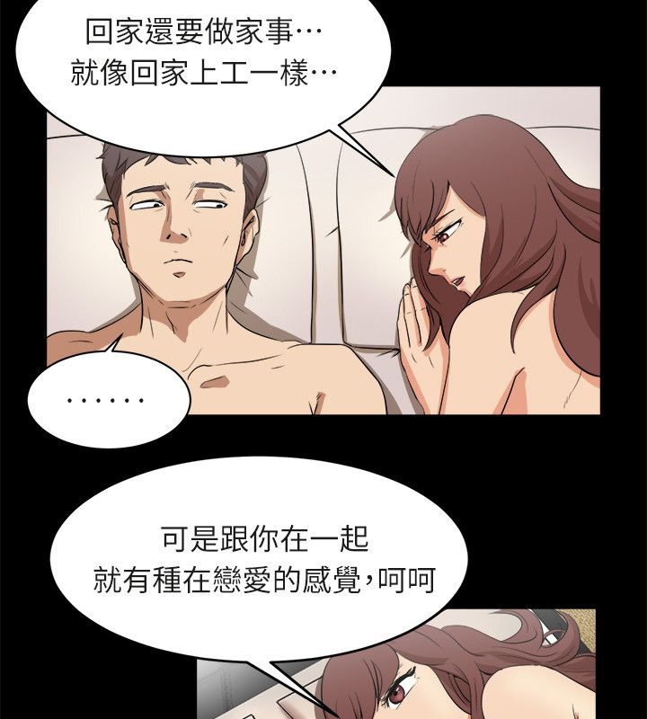 《親愛的,我劈腿瞭》在线观看 第96话 漫画图片43