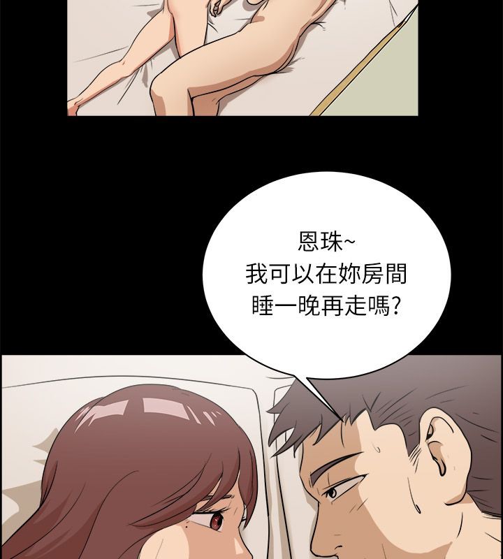 《親愛的,我劈腿瞭》在线观看 第96话 漫画图片21