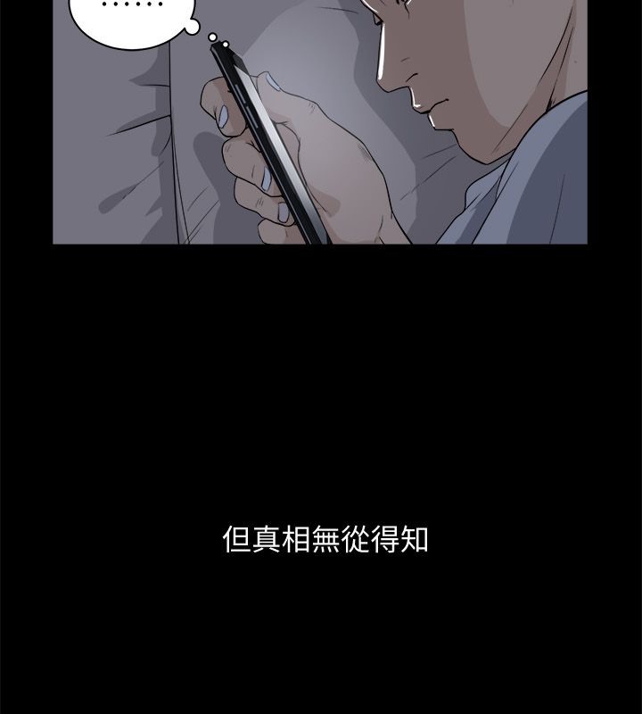 《親愛的,我劈腿瞭》在线观看 第96话 漫画图片59