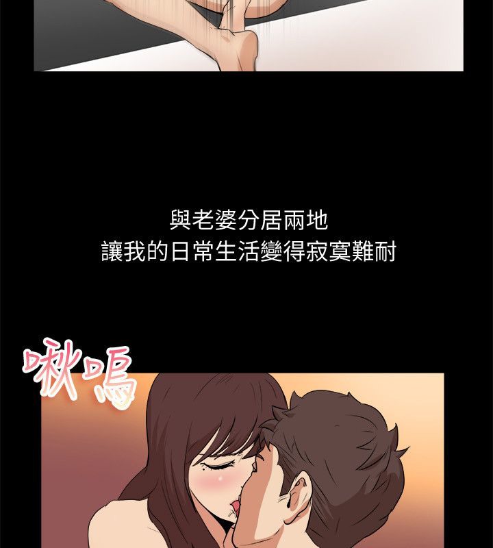 《親愛的,我劈腿瞭》在线观看 第96话 漫画图片35