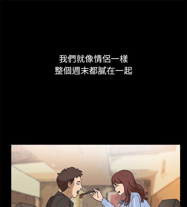 《親愛的,我劈腿瞭》在线观看 第96话 漫画图片23