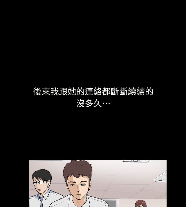 《親愛的,我劈腿瞭》在线观看 第96话 漫画图片54