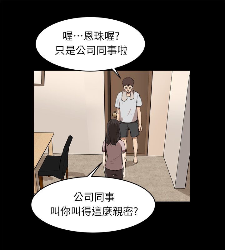 《親愛的,我劈腿瞭》在线观看 第96话 漫画图片52