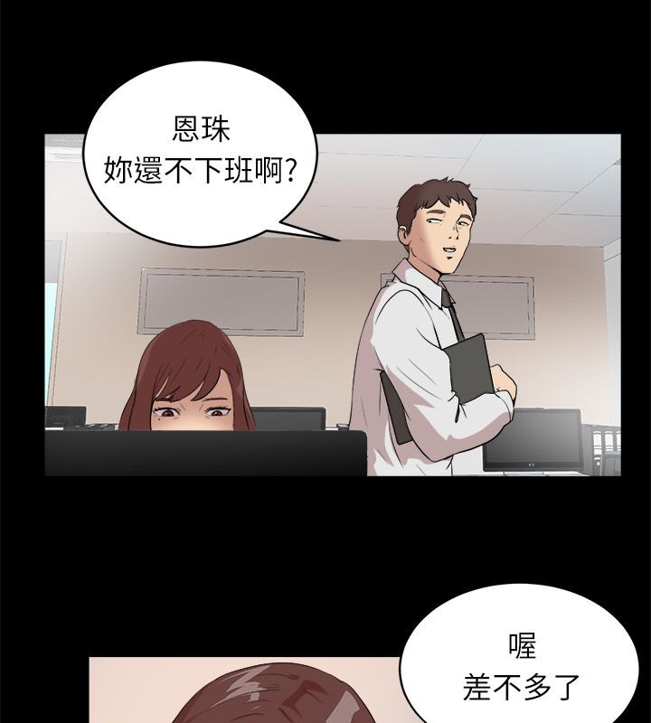 《親愛的,我劈腿瞭》在线观看 第96话 漫画图片26