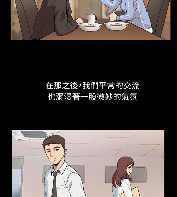 《親愛的,我劈腿瞭》在线观看 第96话 漫画图片24