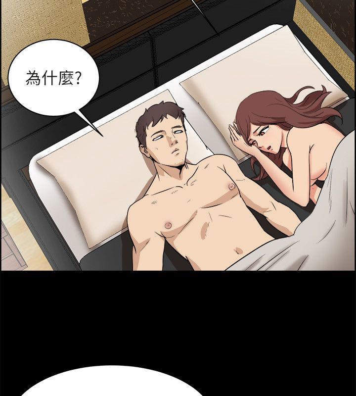 《親愛的,我劈腿瞭》在线观看 第96话 漫画图片42