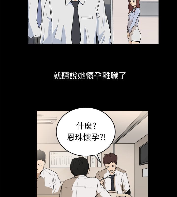 《親愛的,我劈腿瞭》在线观看 第96话 漫画图片55