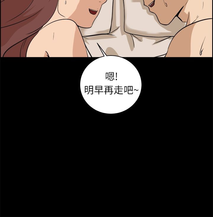 《親愛的,我劈腿瞭》在线观看 第96话 漫画图片22