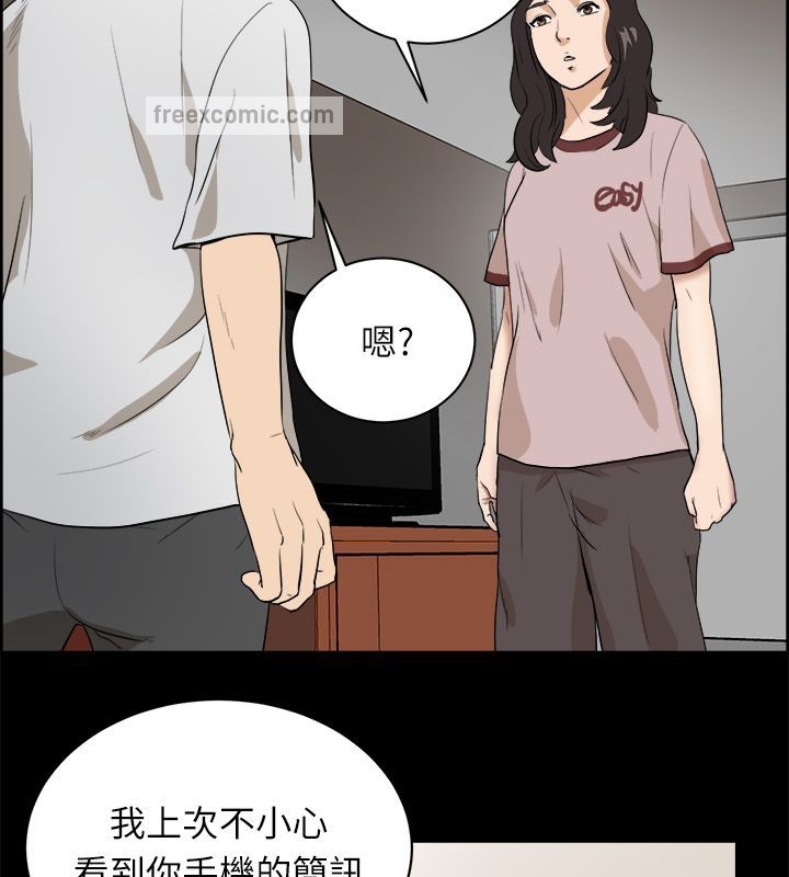 《親愛的,我劈腿瞭》在线观看 第96话 漫画图片50