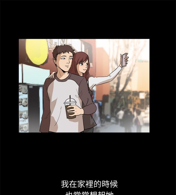 《親愛的,我劈腿瞭》在线观看 第96话 漫画图片47