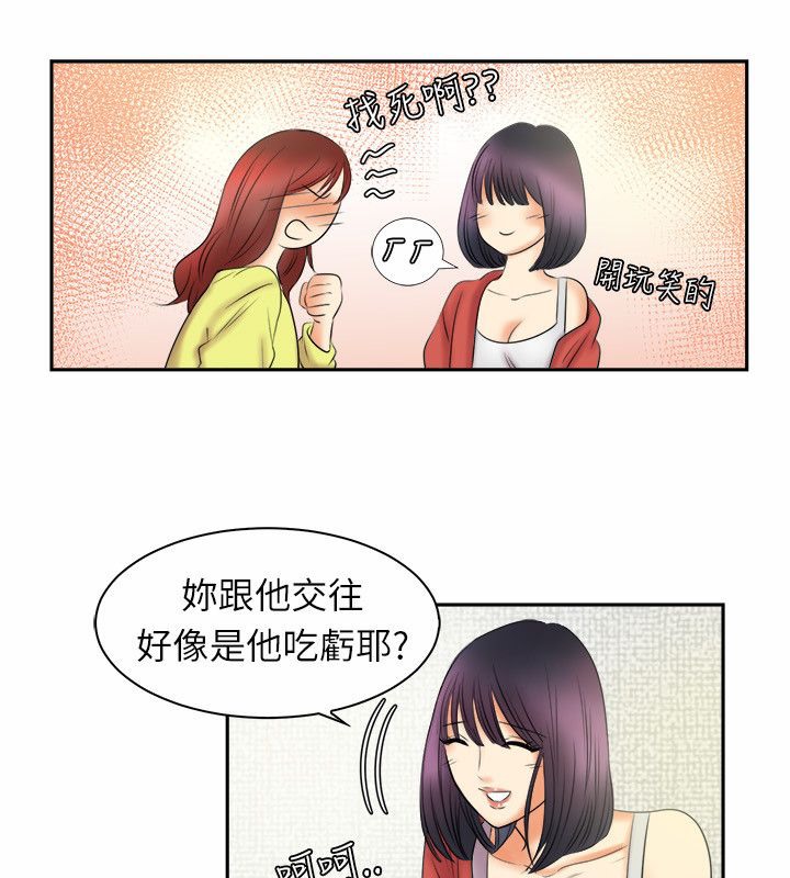 《親愛的,我劈腿瞭》在线观看 第97话 漫画图片17