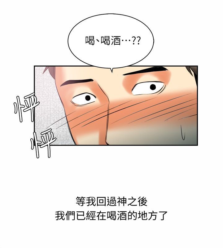 《親愛的,我劈腿瞭》在线观看 第97话 漫画图片34