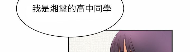 《親愛的,我劈腿瞭》在线观看 第97话 漫画图片15