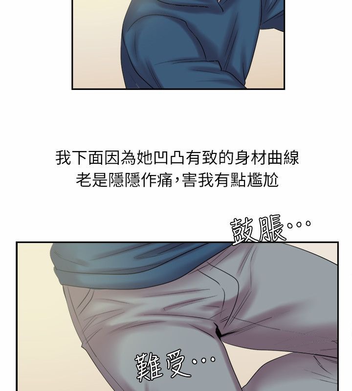 《親愛的,我劈腿瞭》在线观看 第97话 漫画图片24