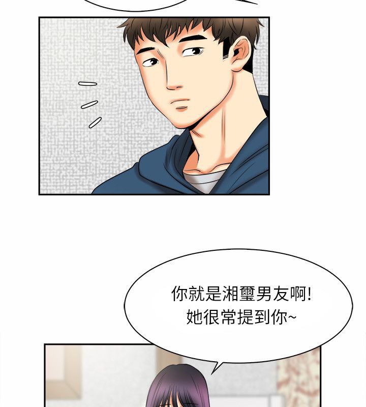 《親愛的,我劈腿瞭》在线观看 第97话 漫画图片11