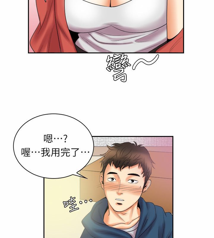 《親愛的,我劈腿瞭》在线观看 第97话 漫画图片23