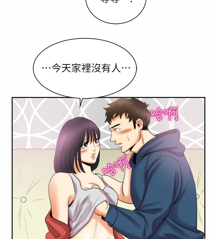 《親愛的,我劈腿瞭》在线观看 第97话 漫画图片50