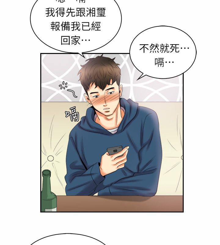 《親愛的,我劈腿瞭》在线观看 第97话 漫画图片40