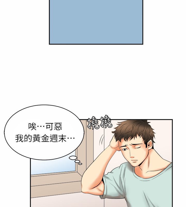 《親愛的,我劈腿瞭》在线观看 第97话 漫画图片5