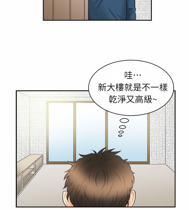 《親愛的,我劈腿瞭》在线观看 第97话 漫画图片7