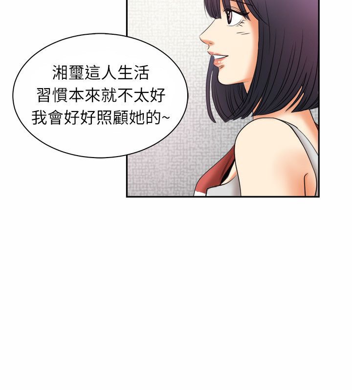 《親愛的,我劈腿瞭》在线观看 第97话 漫画图片16