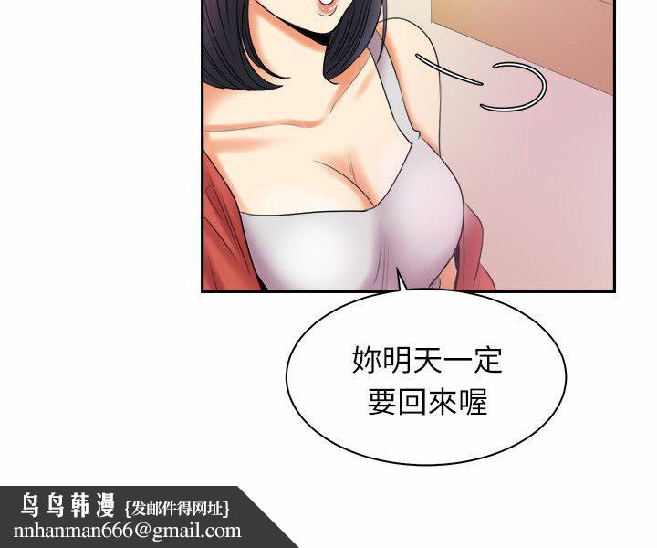 《親愛的,我劈腿瞭》在线观看 第97话 漫画图片29