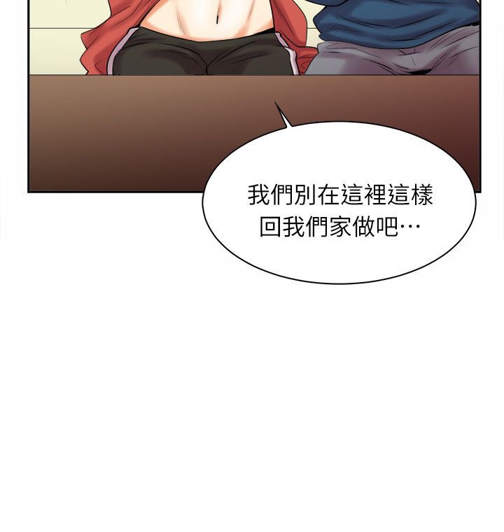 《親愛的,我劈腿瞭》在线观看 第97话 漫画图片51