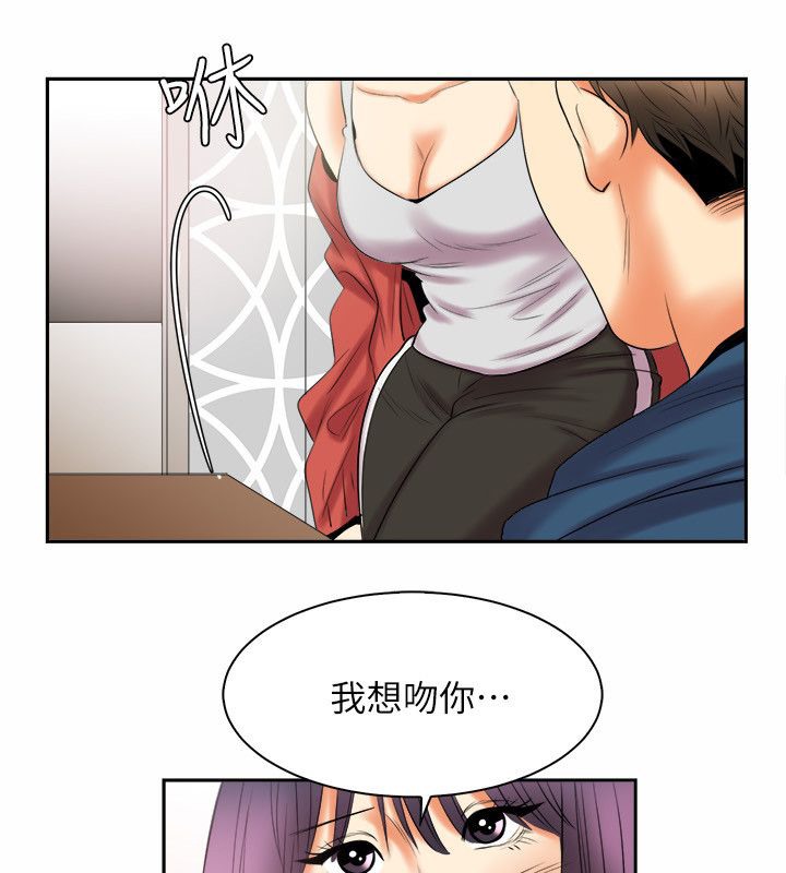 《親愛的,我劈腿瞭》在线观看 第97话 漫画图片44