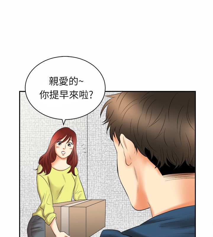 《親愛的,我劈腿瞭》在线观看 第97话 漫画图片8