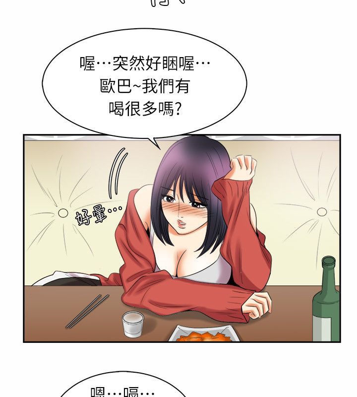 《親愛的,我劈腿瞭》在线观看 第97话 漫画图片39