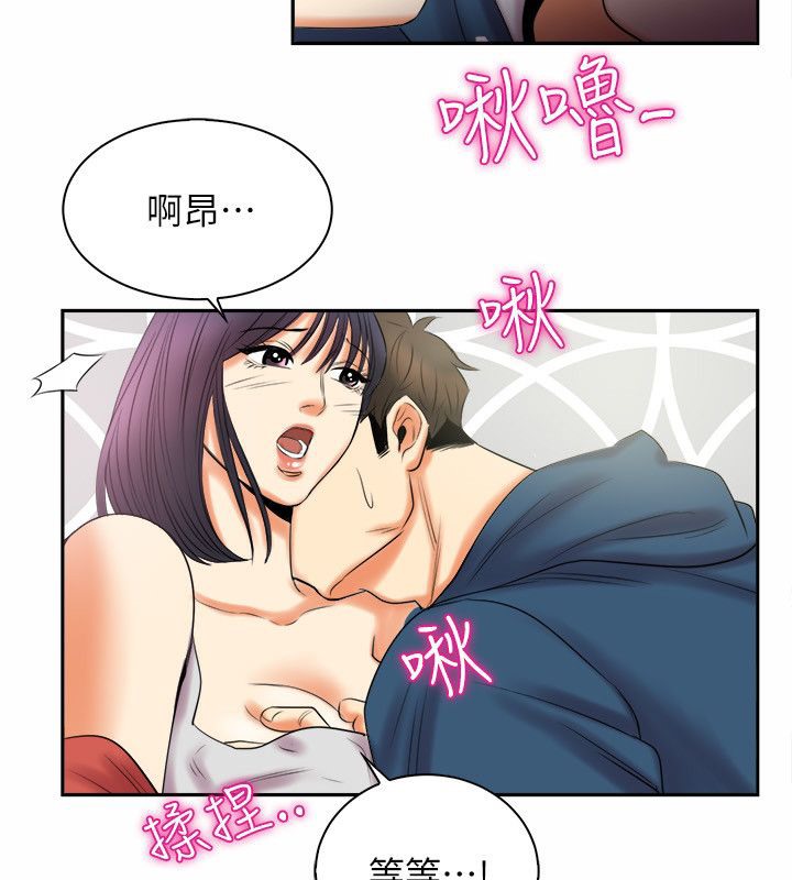 《親愛的,我劈腿瞭》在线观看 第97话 漫画图片49