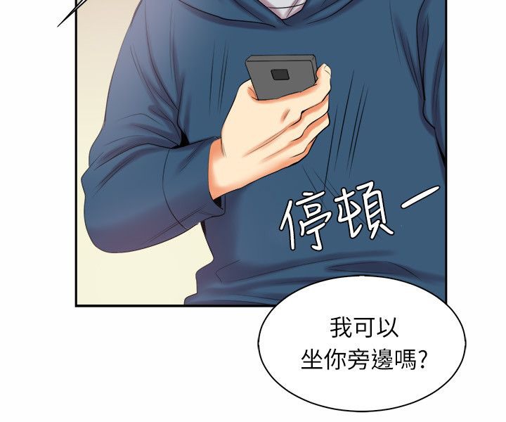 《親愛的,我劈腿瞭》在线观看 第97话 漫画图片42