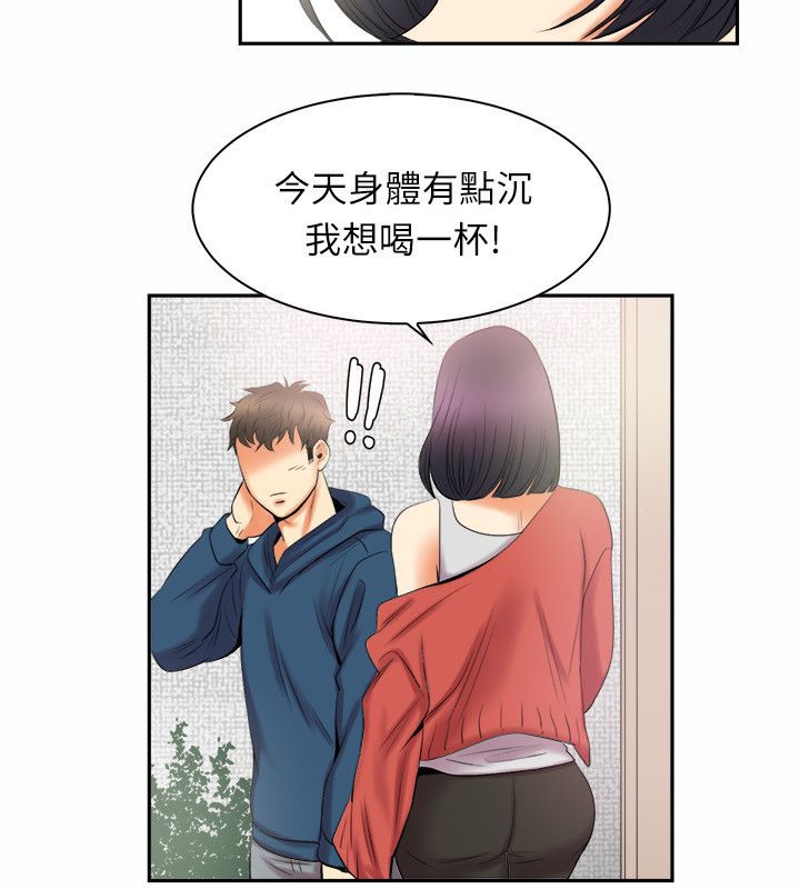 《親愛的,我劈腿瞭》在线观看 第97话 漫画图片33