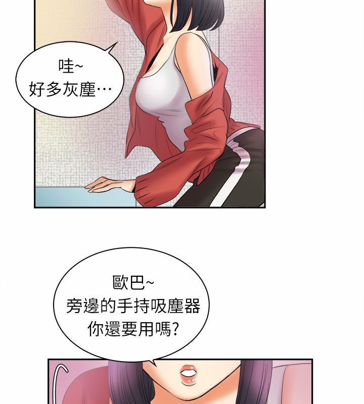 《親愛的,我劈腿瞭》在线观看 第97话 漫画图片21