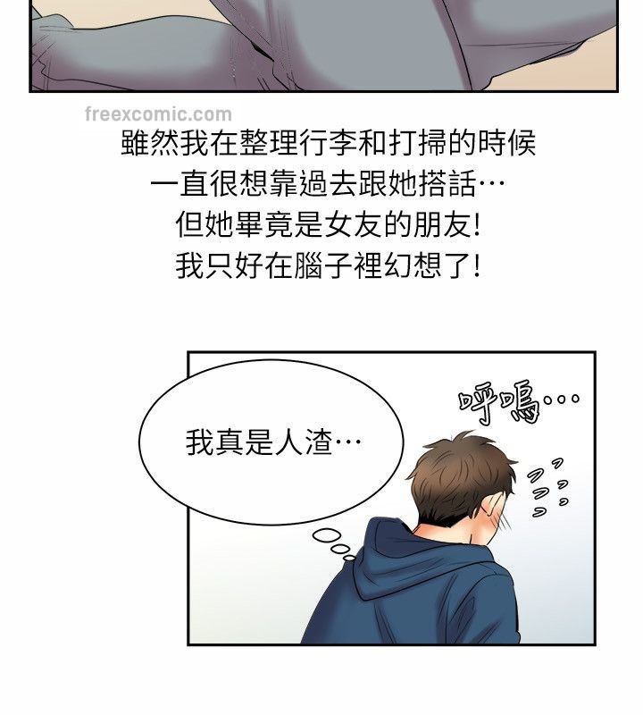 《親愛的,我劈腿瞭》在线观看 第97话 漫画图片25