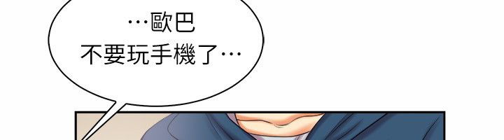 《親愛的,我劈腿瞭》在线观看 第97话 漫画图片41