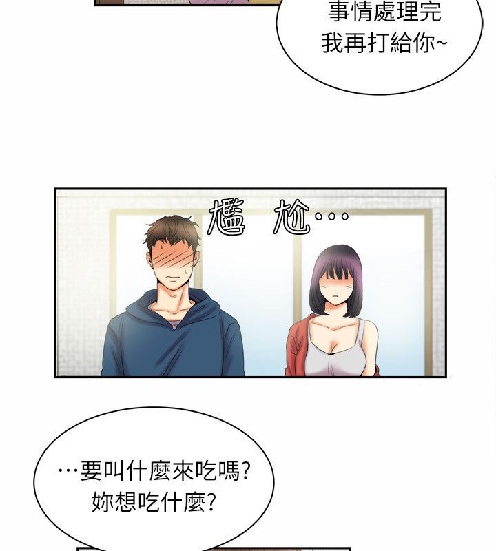 《親愛的,我劈腿瞭》在线观看 第97话 漫画图片31