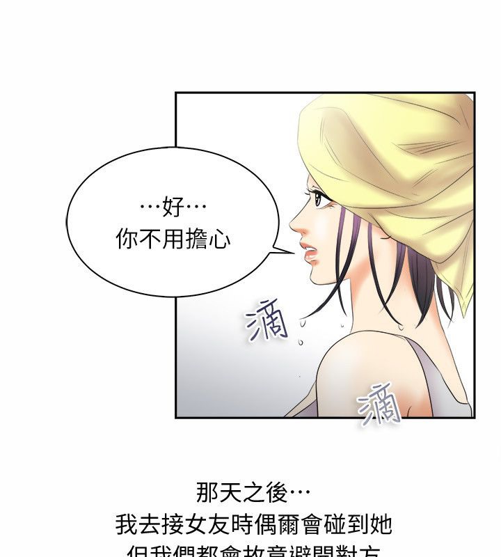 《親愛的,我劈腿瞭》在线观看 第98话 漫画图片50