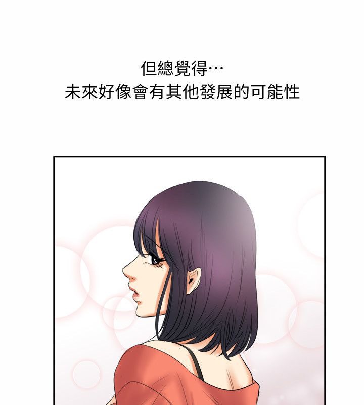 《親愛的,我劈腿瞭》在线观看 第98话 漫画图片52