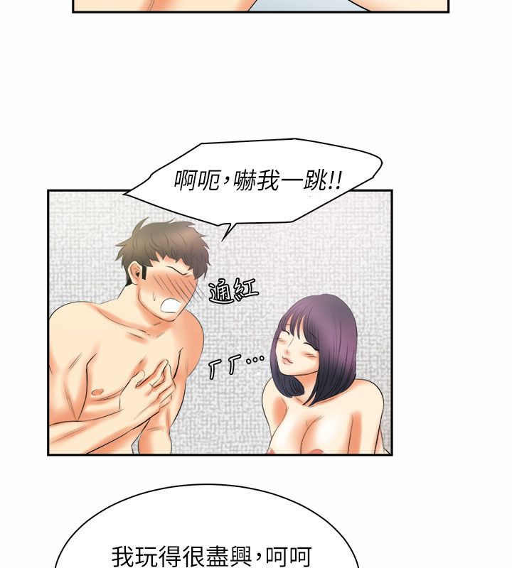 《親愛的,我劈腿瞭》在线观看 第98话 漫画图片40