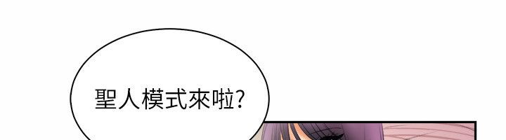 《親愛的,我劈腿瞭》在线观看 第98话 漫画图片35