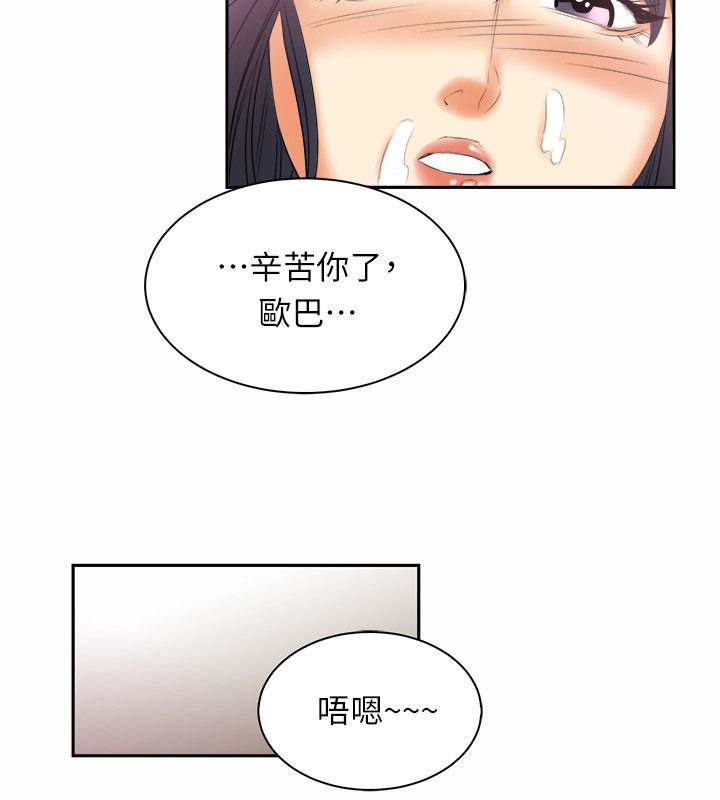 《親愛的,我劈腿瞭》在线观看 第98话 漫画图片34