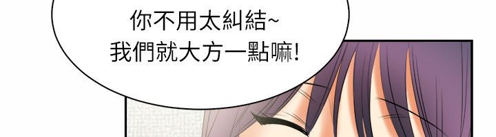 《親愛的,我劈腿瞭》在线观看 第98话 漫画图片41