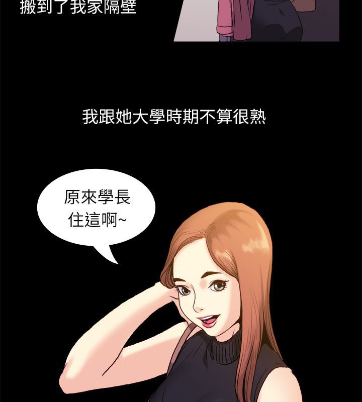 《親愛的,我劈腿瞭》在线观看 第99话 漫画图片5