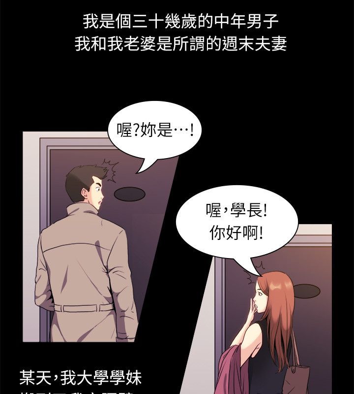 《親愛的,我劈腿瞭》在线观看 第99话 漫画图片4